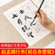 御寶閣 毛筆字帖趙孟俯前后赤壁賦原碑描紅練習宣紙行書初學者書法入門練字帖趙孟頫原帖臨摹成人練字專用紙 趙孟頫行書《赤壁賦》