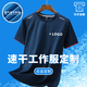 大印天下速干T恤定制印logo圓領(lǐng)運(yùn)動(dòng)短袖戶外工作服快干活動(dòng)團(tuán)建服裝 藏青 S