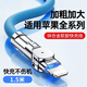 杰伯頓【180°可旋轉(zhuǎn)頭】蘋果數(shù)據(jù)線iphone14充電線USB快充13pro/12/x/手機(jī)ipad平板air2/mini 蘋果接口【180°旋轉(zhuǎn)鋅合金】1.5米線