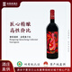 榜榮前程寧夏國產(chǎn)紅酒 賀蘭山東麓產(chǎn)區 雙有機酒莊橡木桶赤霞珠干紅葡萄酒 【產(chǎn)區標桿】榜榮前程-赤霞珠-單支嘗鮮