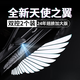 羽俙碧天使之翼迎賓燈后視鏡清石英打孔通用車(chē)門(mén)燈汽車(chē)氛圍投影燈改裝照 【天使之翼】升級(jí)通用款適用任何車(chē)型【一對(duì)裝】