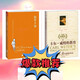 胡蘿卜須+卡爾·威特的教育（權(quán)威珍藏本）2本套