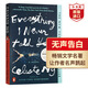 無聲告白 英文原版 Everything I Never Told You 伍綺詩 當(dāng)代文學(xué)名著 搭傲慢與偏見 怦然心動 無比美妙的痛苦 遇見你之前