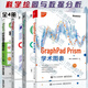 Origin 2022科學(xué)繪圖與數(shù)據(jù)分析+GraphPad Prism學(xué)術(shù)圖表+Origin9.1科技繪圖及數(shù)據(jù)分析+Origin 2022科學(xué)繪圖與數(shù)據(jù)分析 高級應(yīng)用篇共4冊 非線性回歸分析軟件