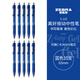 斑馬牌（ZEBRA）子彈頭按動(dòng)中性筆0.5mm 真好系列藍(lán)筆 學(xué)生刷題筆記寫字筆 辦公用簽字筆  C-JJ3 藍(lán)色 10支裝