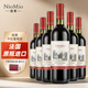 紐慕（NIOMIO） 法國原瓶進(jìn)口干紅酒葡萄酒紅酒節日送禮品750ml*6整箱禮盒裝