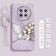吟悅 適用華為mate50pro手機殼 Mate50/e鏡頭全包防摔ins風(fēng)輕奢天使眼高級感軟殼羽紗蝴蝶女 【古董白】玫瑰蝴蝶淡紫-贈膜+指環(huán)扣 華為Mate50