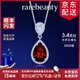 rarebeauty【生日禮物送女友】紅石榴石寶石銀項鏈女士鎖骨鏈吊墜 3克拉項鏈 -現貨8倉配送-不刻字