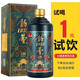 八瀚【廠家直發(fā) 】試飲53度白酒整箱醬香型500ml糧食高粱釀造禮盒裝 53度 500mL 1瓶 單瓶試喝