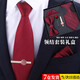 坤隨 結(jié)婚領(lǐng)結(jié)正裝商務(wù)領(lǐng)結(jié)伴郎蝴蝶結(jié)兒童演出純色韓版宴會西裝領(lǐng)結(jié) 酒紅斜紋領(lǐng)結(jié)五件套禮盒1件