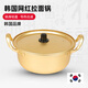 KWIWELMI韓國泡面鍋拉面鍋小煮鍋電磁爐韓式網(wǎng)紅雙耳方便面鍋煮面鍋黃鋁鍋 雙把手明火專用 18cm