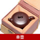 御壺茗香 宜興紫砂壺純手工原礦紫泥遠望泡茶壺茶具套裝 單壺