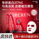 MERCILEN377美白淡斑面膜補(bǔ)水提亮膚色祛斑緊致抗皺去黃暗沉男女士