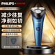 飛利浦（PHILIPS）電動(dòng)剃須刀全新2系刮胡刀 1小時(shí)快充全身水洗 男士生日情人節禮物送男友送老公送父親 S2508|一小時(shí)快充|星空藍