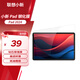 聯(lián)想小新Pad2024 平板保護(hù)膜 多尺寸通用 鉆石級(jí)強(qiáng)度 高清透鋼化膜 