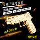 曇蓓漫3D立體拼裝木質(zhì)皮筋模型槍手工diy兒童6歲以上玩具積木男孩子拼圖 積木拼裝手槍p320【配10根皮筋】 diy手工3D立體積木拼裝皮筋手槍