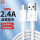 聲爾 蘋果數(shù)據(jù)線手機充電線 適用iPhone14/13/12Pro Max/XR/Xs/11/8plus/7/6車載2.4A快充充電器電源線 【Typec數(shù)據(jù)線】1條裝