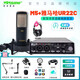 797北京797 M5專業(yè)大震膜電容麥克風錄音配音話筒CV直播K歌吉他彈唱 M5麥克風+雅馬哈UR22C聲卡+HP280