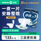 珍琦成人紙尿褲加厚款夜用大吸量男女通用親膚干爽老人孕婦適用尿不濕 【夜用巨安心】M碼60片