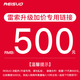 REISUO雷索 組裝電腦升級(jí)包 升級(jí)配置加裝改配件，請勿亂拍（單拍不發(fā)貨） 500升級(jí)包