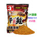 西部風(fēng)牛鯉B鯉1#螺香350克濃腥350克酒香350克甜薯水庫池塘鯉魚餌料 350克NB鯉3號【酒香】