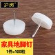 滬閔 100粒 木質(zhì)家具防滑釘桌子腳釘尼龍增高加厚加高腳墊防潮塑料地腳釘 【白腳釘直徑16mm 中號100?！? title=