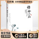 雅舍小品