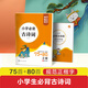 小學(xué)生必背古詩詞練正楷字帖75首+80首同步人教版一年級二三年級四五六年級學(xué)生古詩詞字帖楷書每日一練字帖