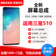 納爵適用三星GalaxyS8/9/10/20+21/22/23ultraFE內(nèi)外顯示屏幕總成觸摸液晶維修 適用三星S10/G9730屏幕總成【帶框】