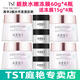 TST/tst凍膜/TST靚膚水嫩凍膜保濕系列組合套裝或單瓶可選 TST新版凍膜60g*4瓶