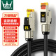 萬級(jí)（WANJEED）八類網(wǎng)線純無氧銅萬兆雙屏蔽電競(jìng)級(jí)高速網(wǎng)絡(luò)游戲網(wǎng)線家用跳線箱線 皇系宙斯盾艦*八類【超柔】黑 8米
