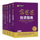 新版 富爸爸窮爸爸財(cái)富實(shí)踐篇全5冊 富爸爸窮爸爸房地產(chǎn)股票投資指南 給你的錢找一份工作 致富需要做的