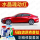 駿諾車品適用于馬自達(dá)3新昂克賽拉補(bǔ)漆筆汽車劃痕修復(fù)深度刮痕修補(bǔ)自噴漆 CM-36水晶魂動(dòng)紅色 20-23款 標(biāo)準(zhǔn)套裝【補(bǔ)漆筆氣罐補(bǔ)土金油】