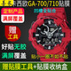 善制適用于卡西歐膜GA700\/710表膜2100全屏GBA800鋼化膜810貼膜后膜 3片滿(mǎn)屏GA700)鋼化玻璃膜