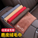 洗車(chē)毛巾擦車(chē)布專(zhuān)用巾大號吸水 汽車(chē)用品內飾大全必備車(chē)載洗車(chē)抹布加厚不掉毛吸水無(wú)痕不傷車(chē)鹿皮珊瑚絨毛巾 比亞迪漢/秦/元/宋/唐/海豚/海豹/e系 鹿皮絨毛巾 大號【棕色】1條
