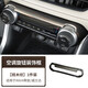 莎米特（shamite）適用豐田榮放rav4裝飾 20-25威蘭達汽車(chē)用品榮放桃木紋改裝飾配件 中控旋鈕裝飾框【1件裝】