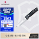 維氏瑞士軍刀米卡塔戶(hù)外大師 L220mm戶(hù)外刀具折疊刀防身刀黑色4.2261