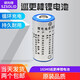 碩利得(SZSOLID)巡更棒鋰電池16340CR123A 兼容市面上巡更棒鋰電池 1個電池