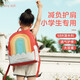 zoy zoii·zoyzoii小學(xué)生書(shū)包兒童男生女孩一到六年級超輕背包透氣雙肩包 【彩虹款】大容量-全新禮盒包裝 M碼（適合6歲以上）