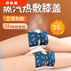 茨格曼膝蓋熱敷貼艾草生姜蒸汽暖膝貼【10片裝】自發(fā)熱護(hù)膝貼關(guān)節(jié)保暖貼
