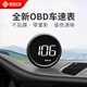 心無止鏡（XINWUZHIJING）車載HUD抬頭顯示器汽車OBD液晶儀表超速報(bào)警速度平視儀B1