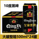 青邑皇家10度黑啤500ml*12/24罐整箱經(jīng)典德國工藝精釀咖啡味黑啤酒 500mL 24罐 10度黑啤*(整箱)