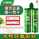 三棵樹(shù)漆水性環(huán)氧彩砂自然居啞光美縫劑瓷磚專(zhuān)用十大品牌防水防霉填縫劑 淺銀灰 【不帶工具】