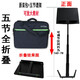 唯歐琳英國正品rat家用大小提琴可升降折疊專(zhuān)用譜臺樂(lè )譜架高級歌譜架子 五節全折疊譜架+原裝譜架包