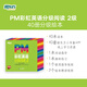 新東方官方旗艦店 PM彩虹英語分級閱讀兒童英語繪本1-9級全套 單本可選 美國圣智原版童書3-12歲少兒啟蒙英語繪本一體化英語閱讀解決方案 科學(xué)分級 點(diǎn)讀版 PM彩虹英語2級（中班適用）