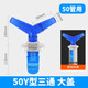 家奕凱（JYK） 洗衣機下水管三通 pvc管硅膠地漏芯 硅膠地漏三通彎頭 衛浴配件 50管道（Y型三通 大蓋）