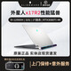 Alienware外星人筆記本電腦X15X17R1R2輕薄高端電競游戲本設(shè)計辦公黑神話悟空二手筆記本 二十八：X17R2/i9/32G/3080Ti4K