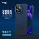 麥麥米適用蘋果iPhone 16 Pro Max手機(jī)殼 漫天繁星創(chuàng)意磁吸凱夫拉超薄碳纖維紋 蘋果16promax殼輕奢限量 蘋果16promax丨漫天繁星丨磁吸凱夫拉