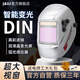 JALU電焊面罩真彩自動(dòng)變光頭戴式氬弧焊專用神器高清大屏智能焊帽 銀色POP-2真彩雙液晶 智能變光面罩+20保護(hù)片【套餐一】