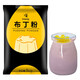 Doking盾皇布丁粉1kg奶茶店專(zhuān)用原料diy自制布丁果凍芒果雞蛋草莓布丁粉 香芋布丁粉1kg